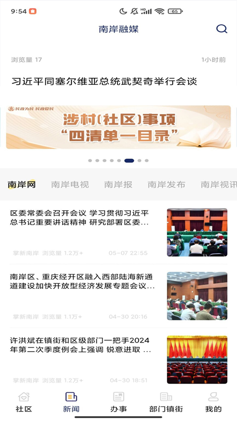 截图2