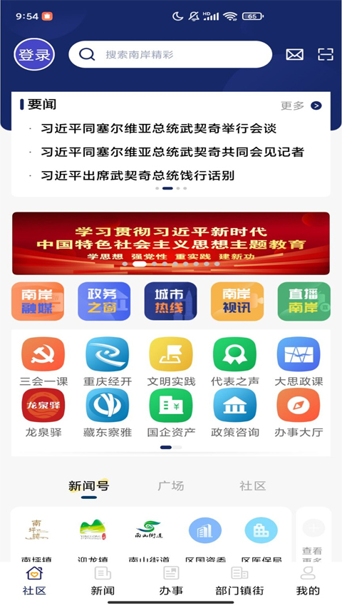 截图3