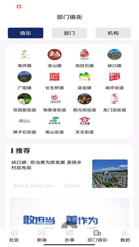 截图4